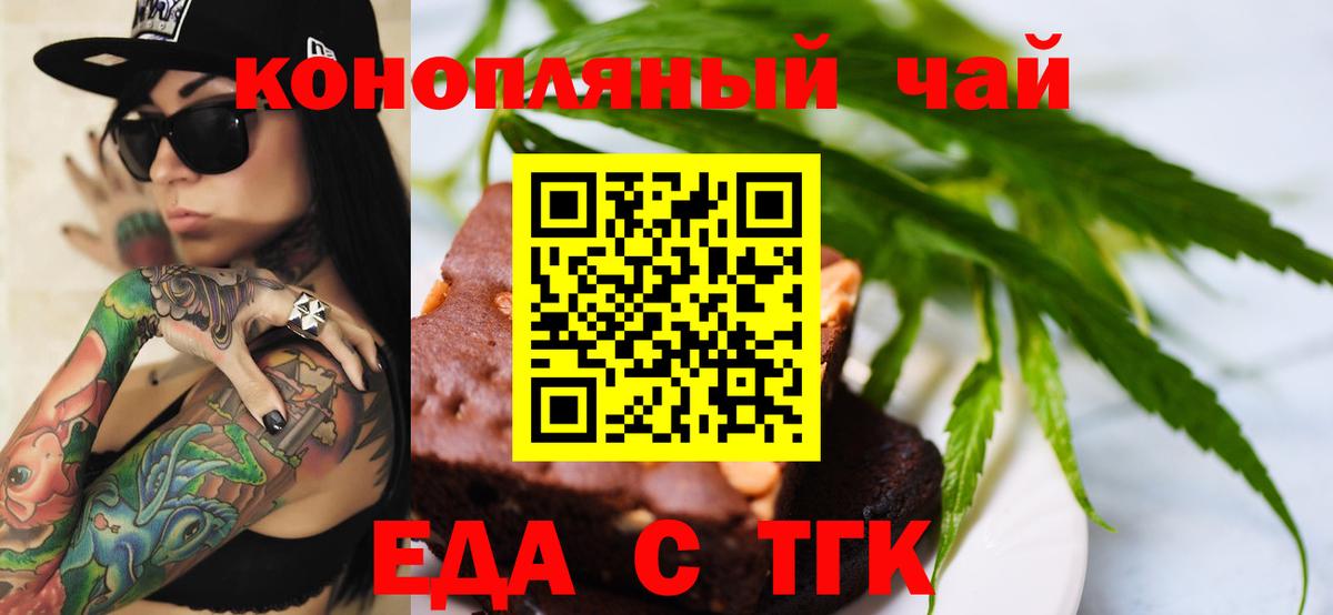 Ялта  Canna-Cookies конопля  Вход с VPN 