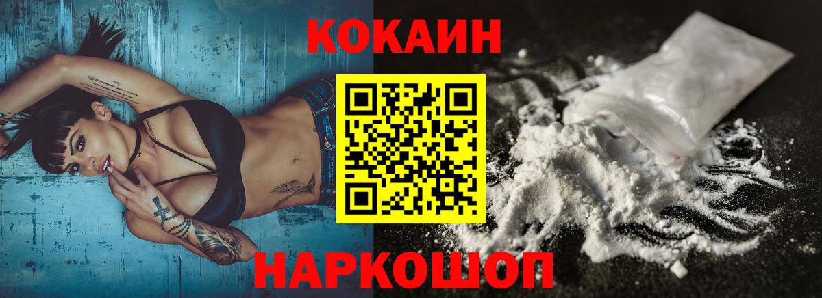 COCAIN FishScale  Вход с VPN  КОКАИН  Ялта 