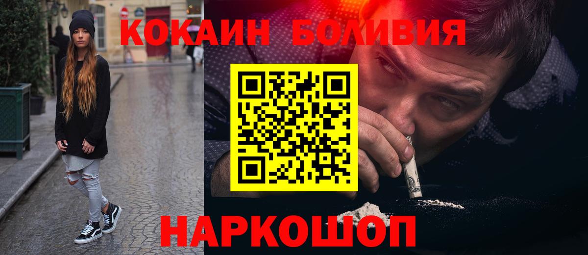Кокаин Колумбийский Ялта