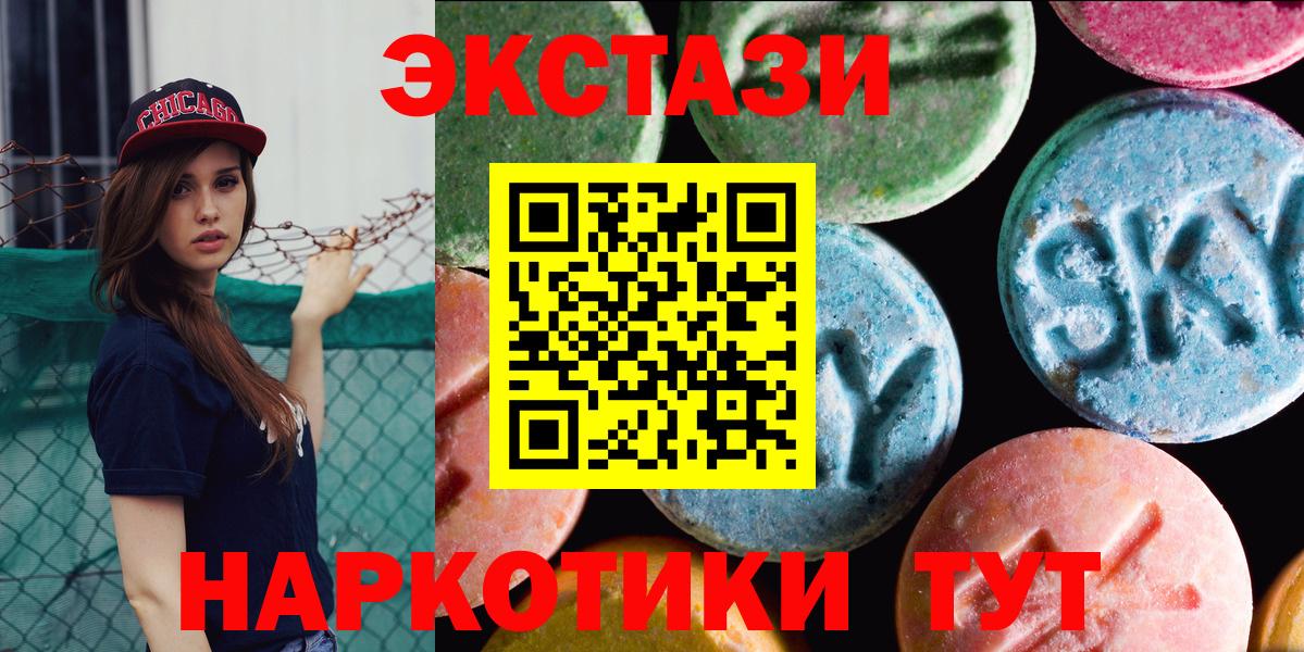 Ecstasy ешки Ялта