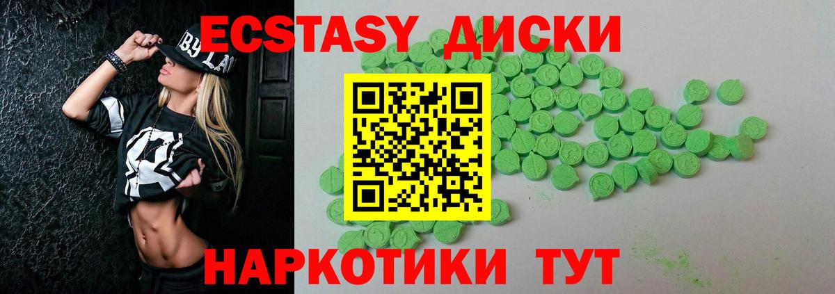 Ялта  Ecstasy таблы  Экстази Punisher  Вход с VPN 