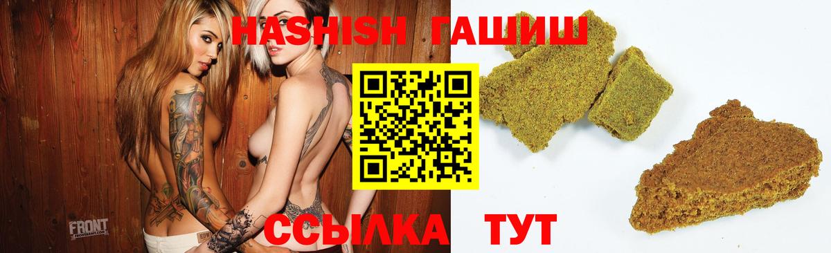 Гашиш hashish  Вход с VPN  ГАШ гарик  Ялта 