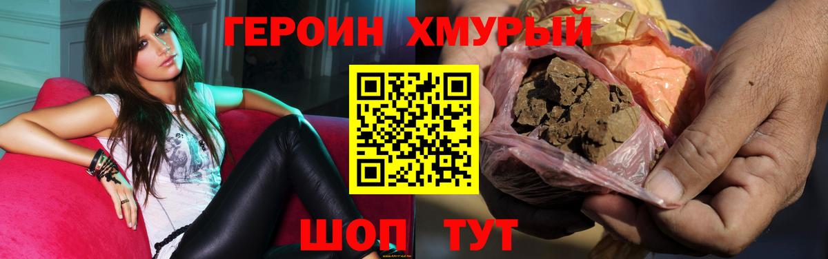 Ялта  Героин герыч  Вход с VPN 