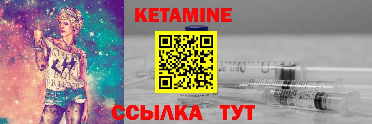 КЕТАМИН ketamine  Вход с VPN  КЕТАМИН ketamine  Ялта 