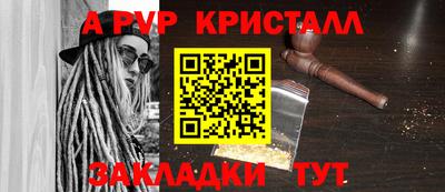 альфа пвп VHQ Татарск