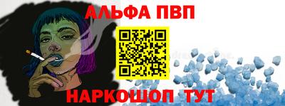альфа пвп VHQ Татарск