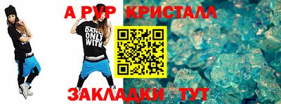 альфа пвп VHQ Татарск