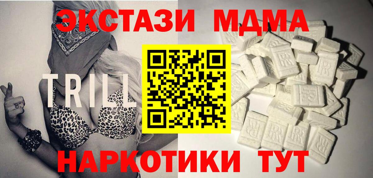 Ялта  МДМА Molly  MDMA  MDMA VHQ  Вход с VPN 