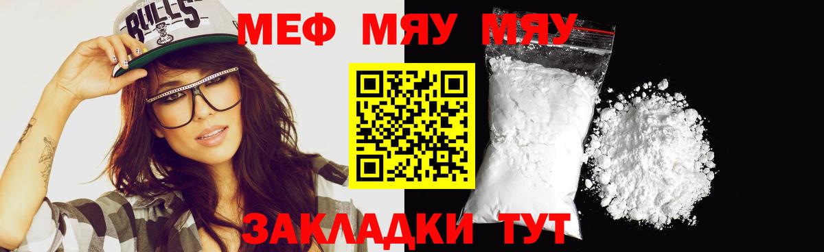 МЕФ мука Ялта