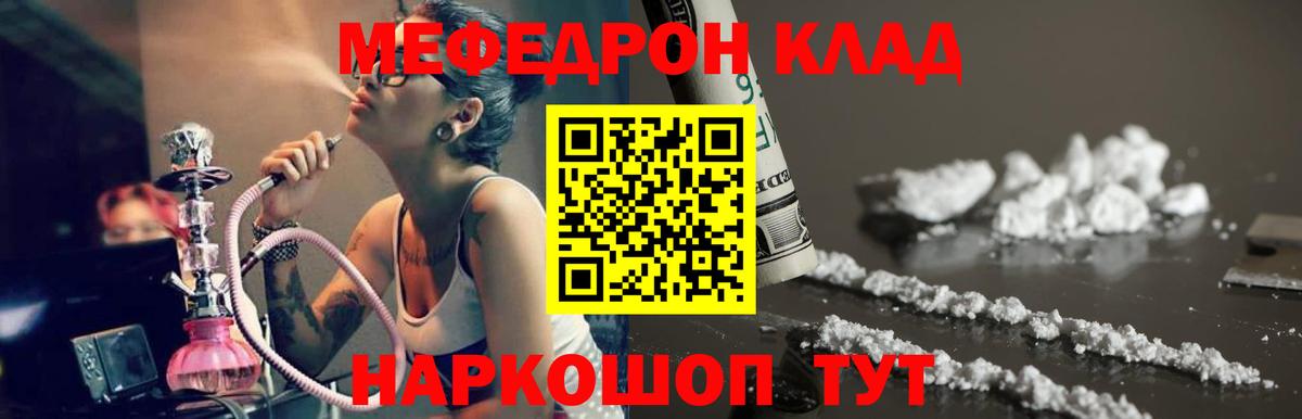 Меф мука  Мефедрон  МЯУ-МЯУ 4 MMC  Ялта  Мефедрон  Вход с VPN 