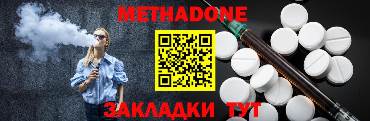 Метадон VHQ  это клад  Ялта  Вход с VPN 