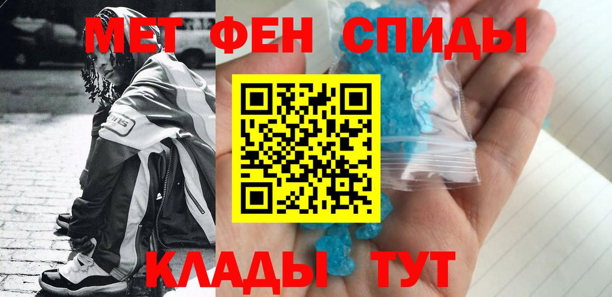 Ялта  Первитин  Вход с VPN  Метамфетамин витя 