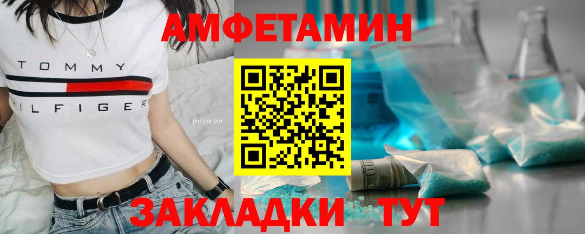 МЕТАМФЕТАМИН кристалл Ялта
