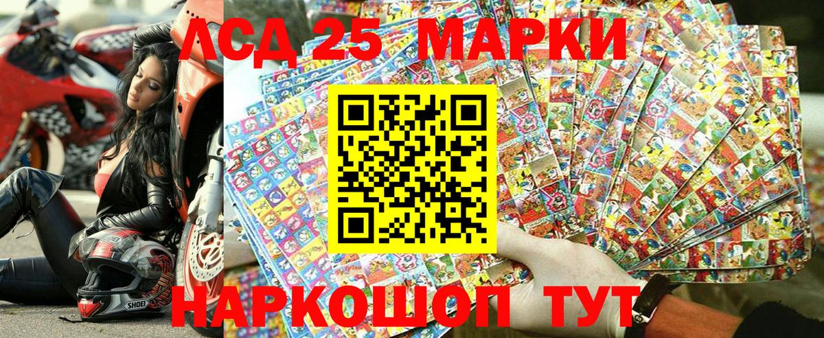 Марки 25I-NBOMe 1,8мг  Марки 25I-NBOMe  Вход с VPN  Ялта  Марки 25I-NBOMe 1,8мг 