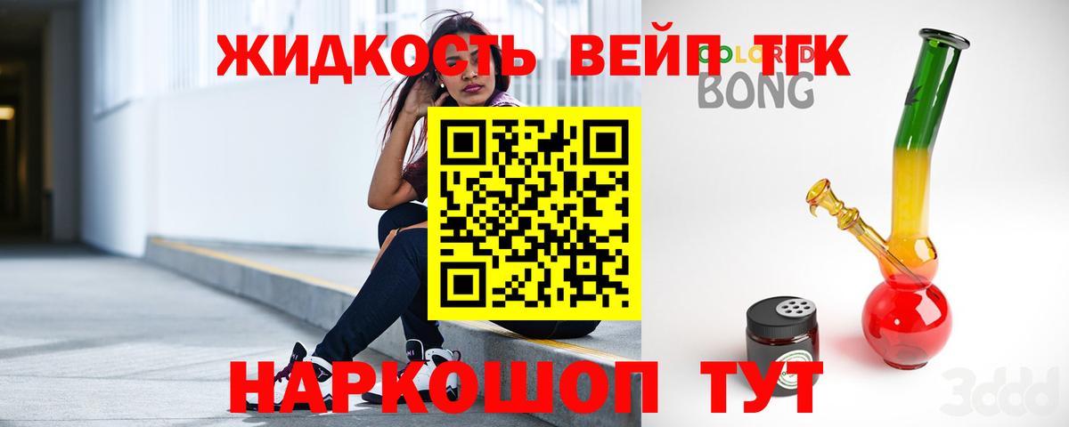 ТГК гашишное масло  Дистиллят ТГК Wax  Ялта  Вход с VPN 